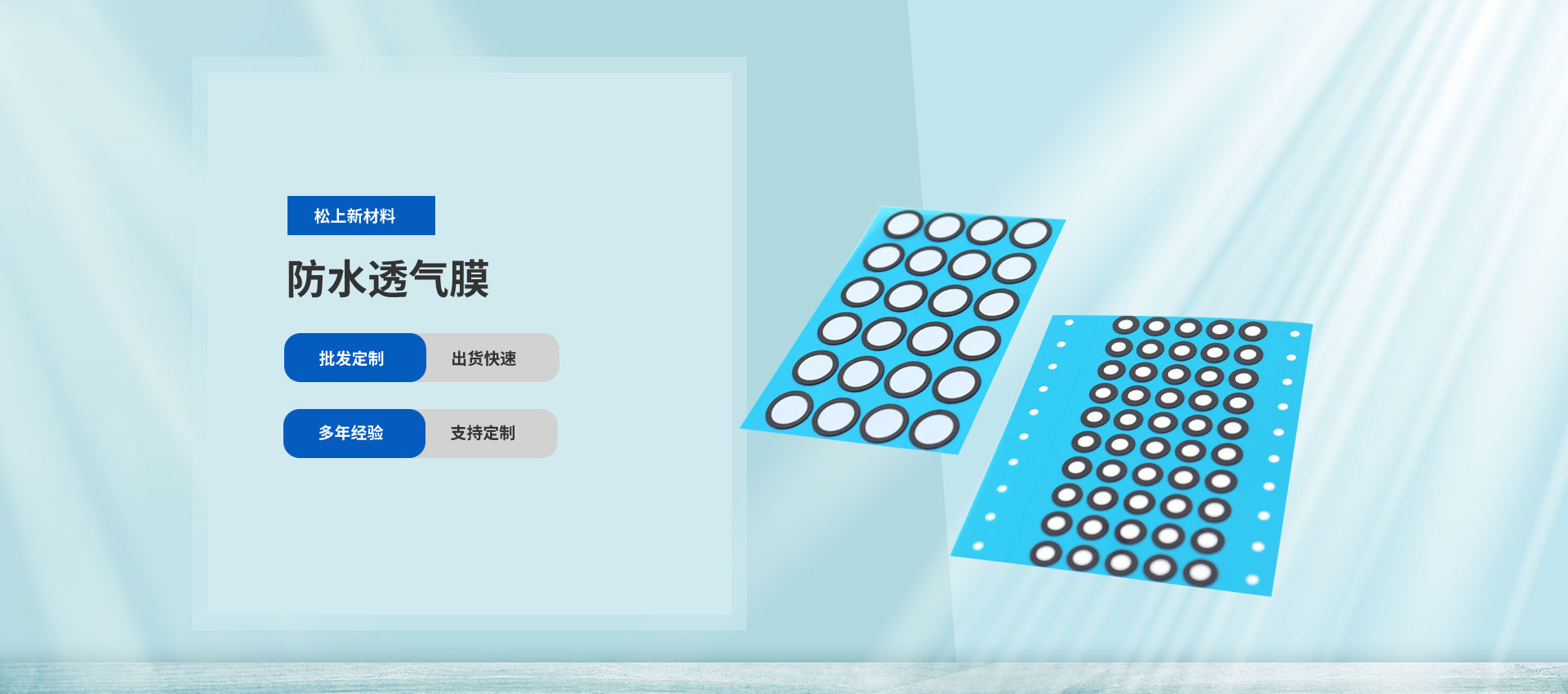 防水透气膜厂家