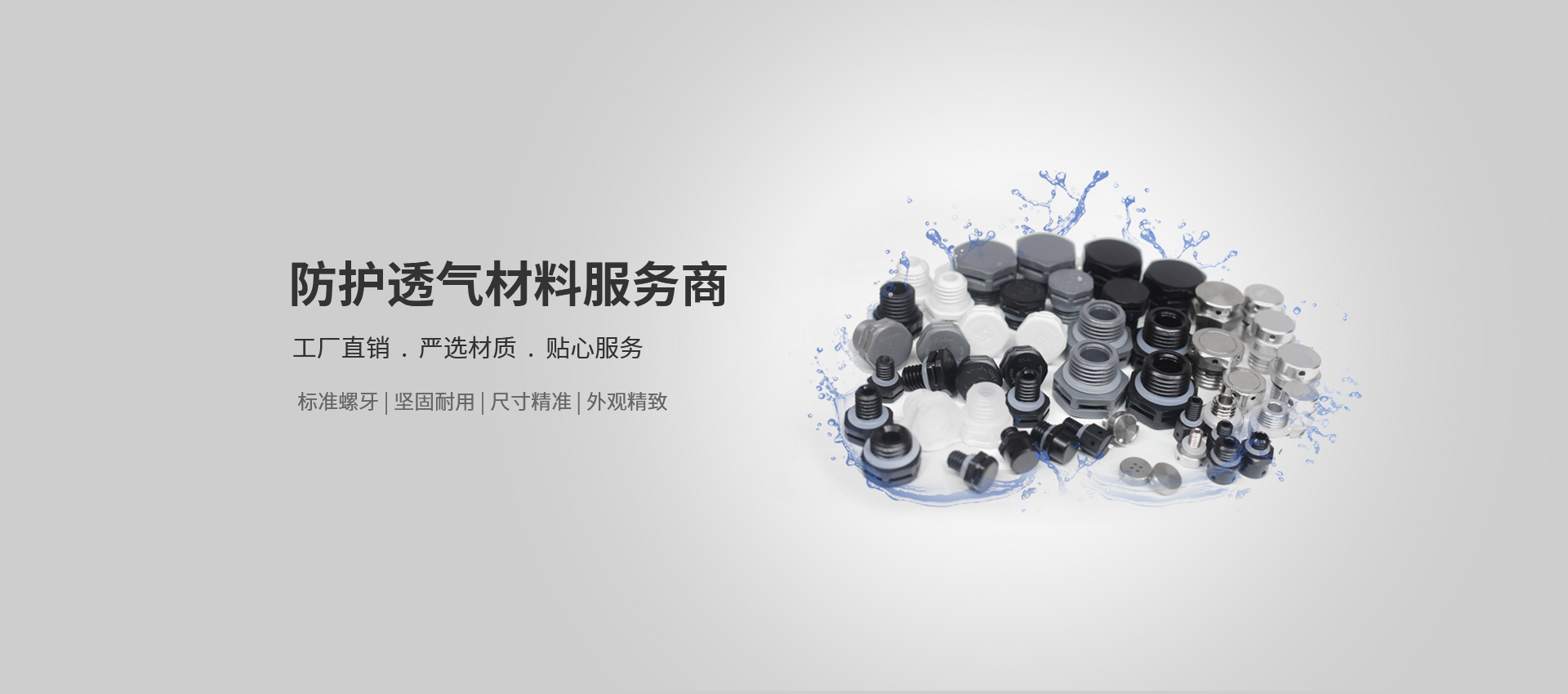 eptfe防水透气膜