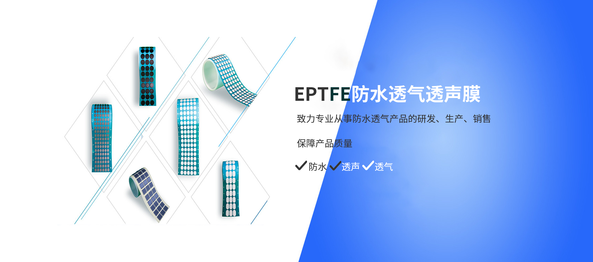 防水透气膜厂家