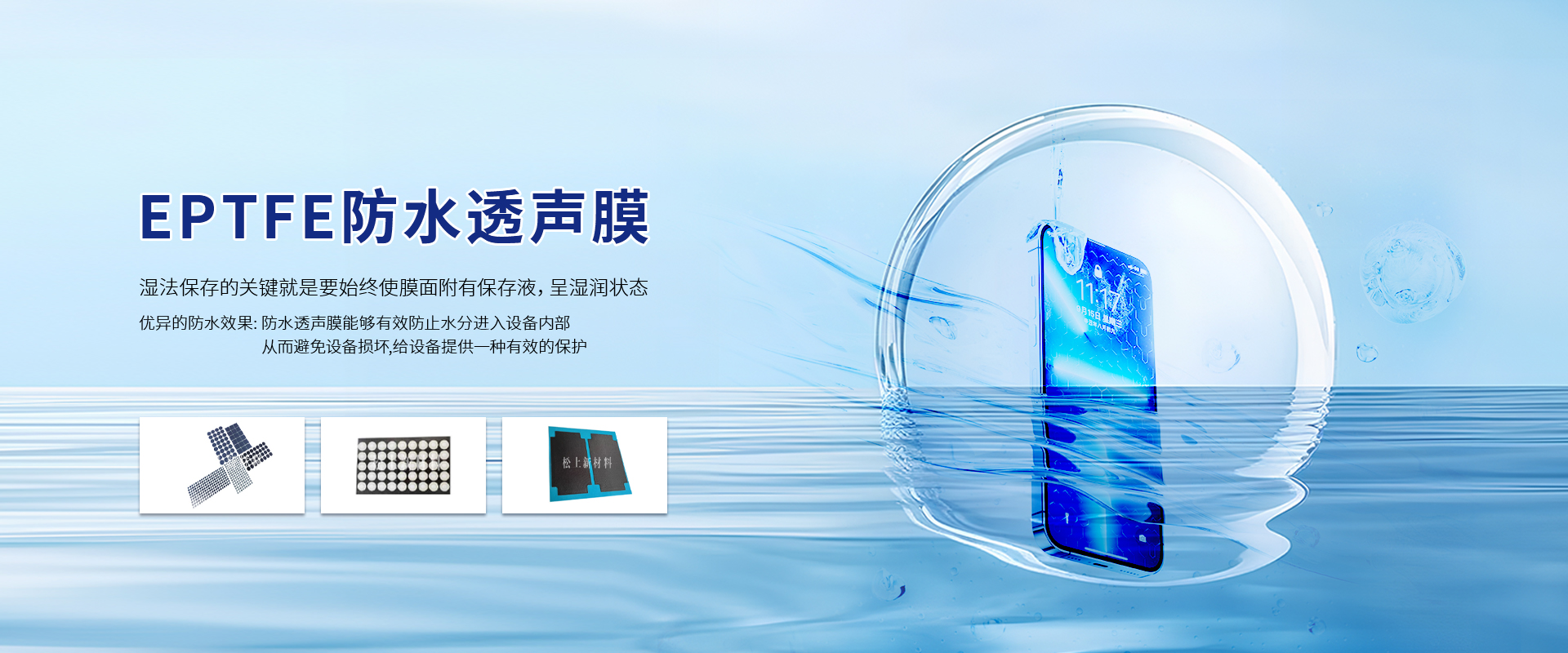 防水透气膜厂家