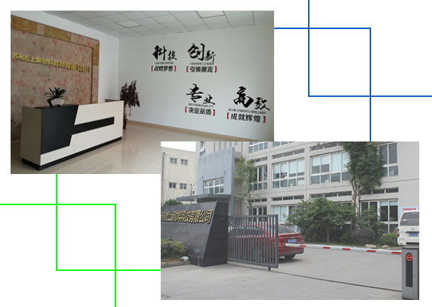 苏州松上新材料科技有限公司